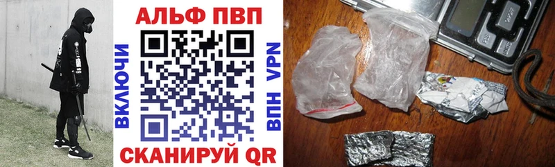 APVP Соль  Купить где  Губаха 