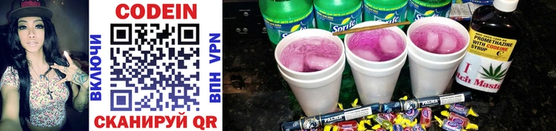 Купить где  Губаха  Codein Purple Drank 