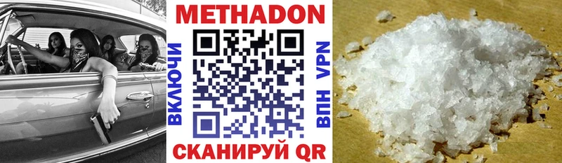 Купить где  Губаха  Метадон VHQ 